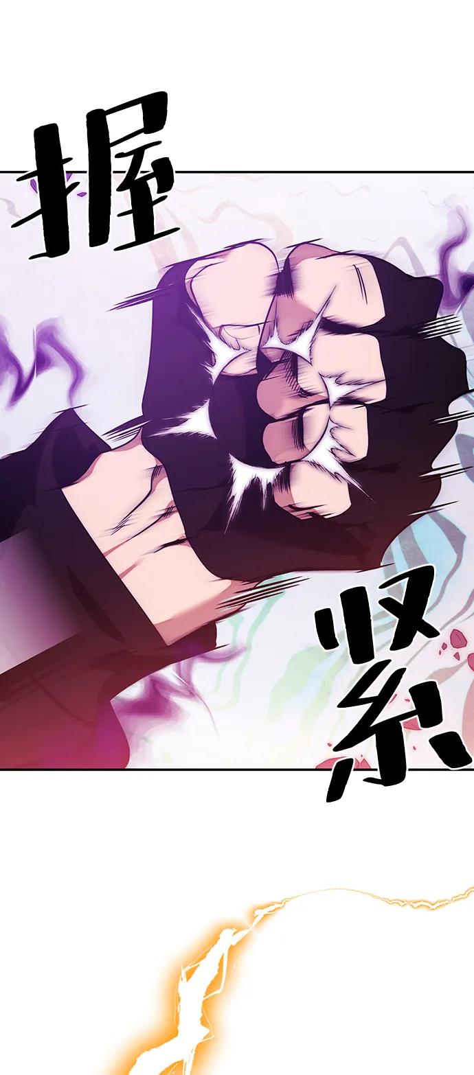 重生最强玩家 - [第130话] 钥匙的一半（2） - 第56张图