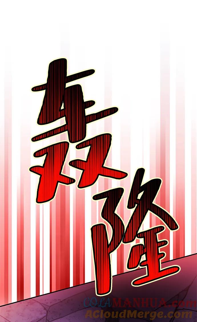 重生最强玩家 - [第130话] 钥匙的一半（2） - 第17张图