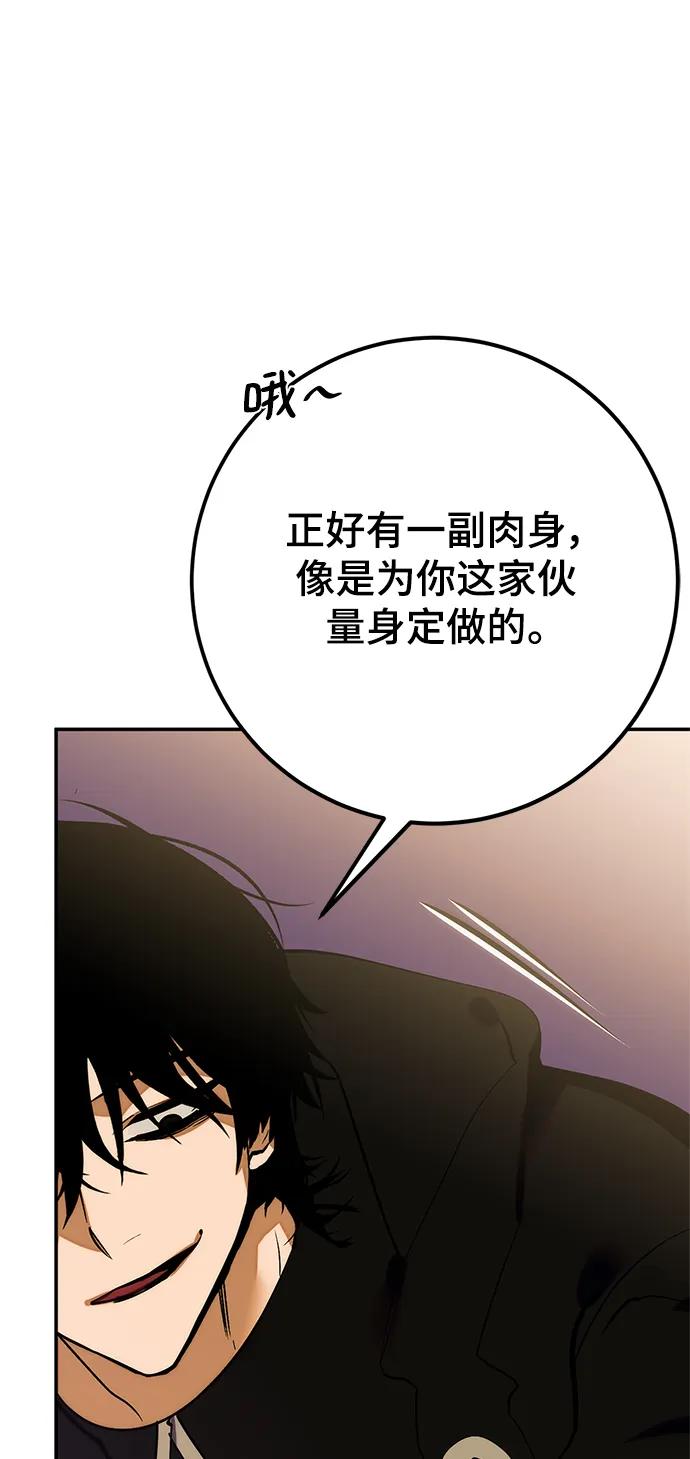 重生最强玩家 - [第130话] 钥匙的一半（2） - 第87张图