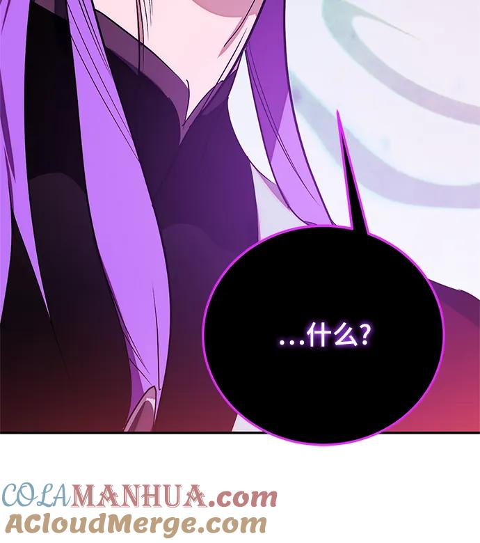 重生最强玩家 - [第130话] 钥匙的一半（2） - 第25张图