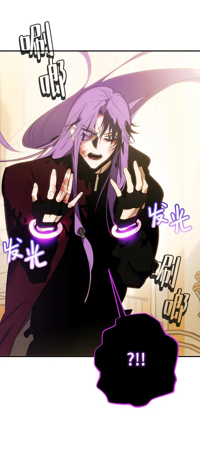 重生最强玩家 - [第130话] 钥匙的一半（2） - 第91张图