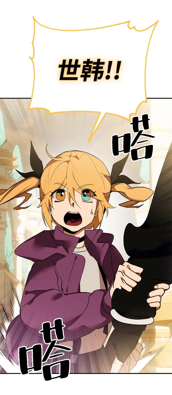 重生最强玩家 - [第130话] 钥匙的一半（2） - 第86张图