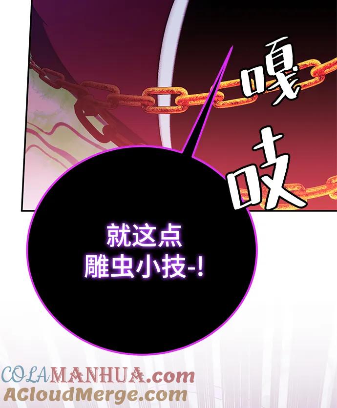 重生最强玩家 - [第130话] 钥匙的一半（2） - 第53张图