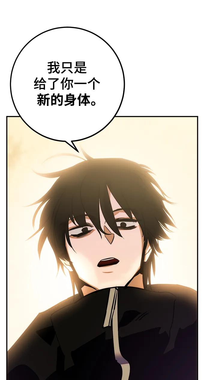 重生最强玩家 - [第130话] 钥匙的一半（2） - 第95张图