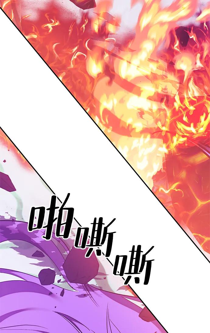 重生最强玩家 - [第130话] 钥匙的一半（2） - 第20张图