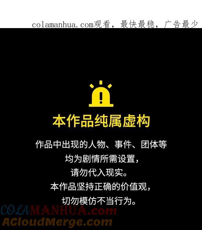 重生最强玩家 - [第130话] 钥匙的一半（2） - 第1张图