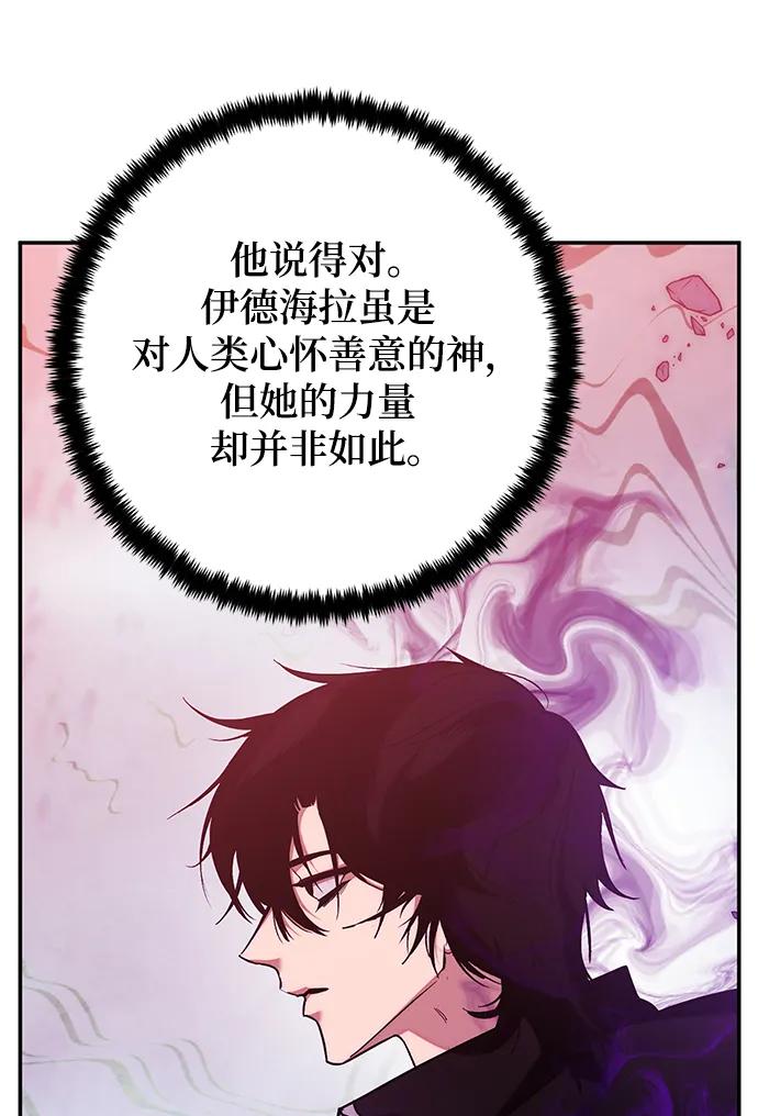 重生最强玩家 - [第130话] 钥匙的一半（2） - 第42张图