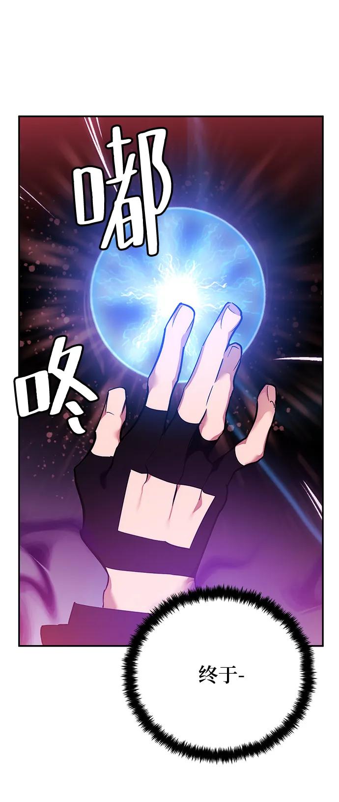 重生最强玩家 - [第130话] 钥匙的一半（2） - 第67张图