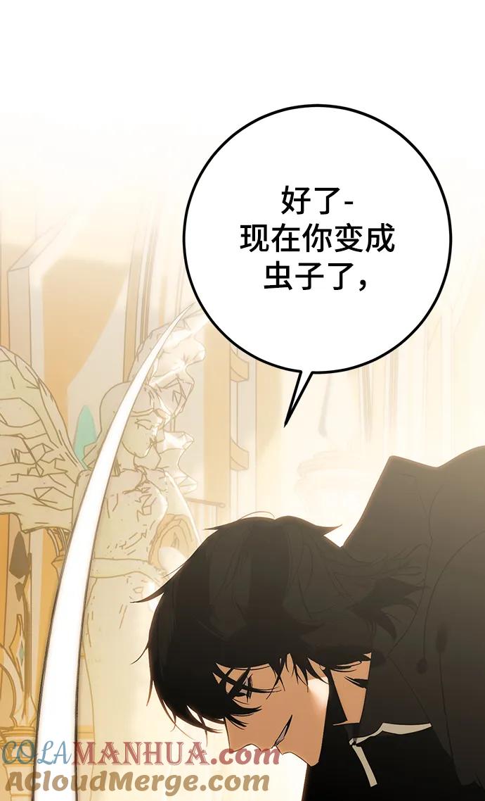 重生最强玩家 - [第130话] 钥匙的一半（2） - 第101张图