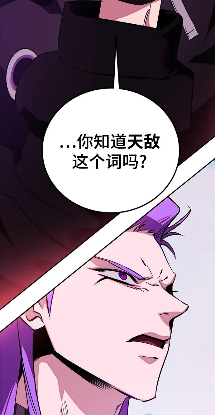 重生最强玩家 - [第130话] 钥匙的一半（2） - 第24张图