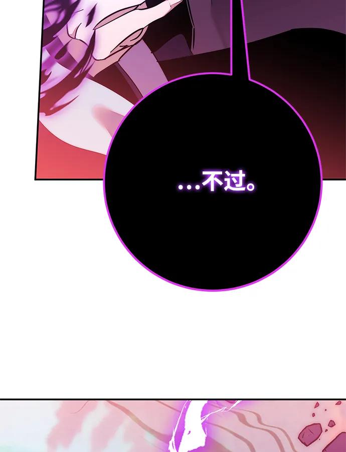 重生最强玩家 - [第130话] 钥匙的一半（2） - 第47张图