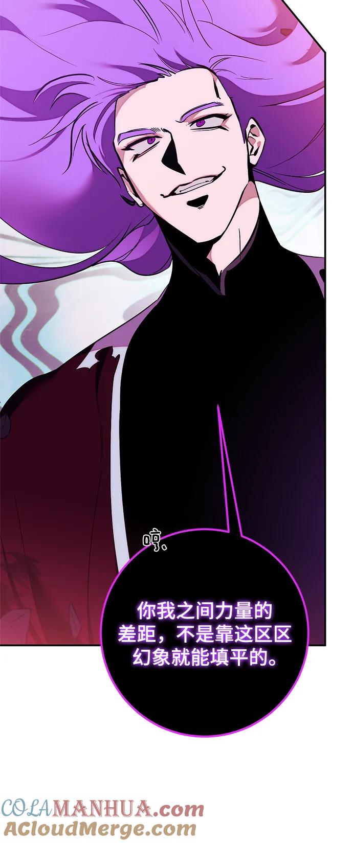 重生最强玩家 - [第130话] 钥匙的一半（2） - 第21张图