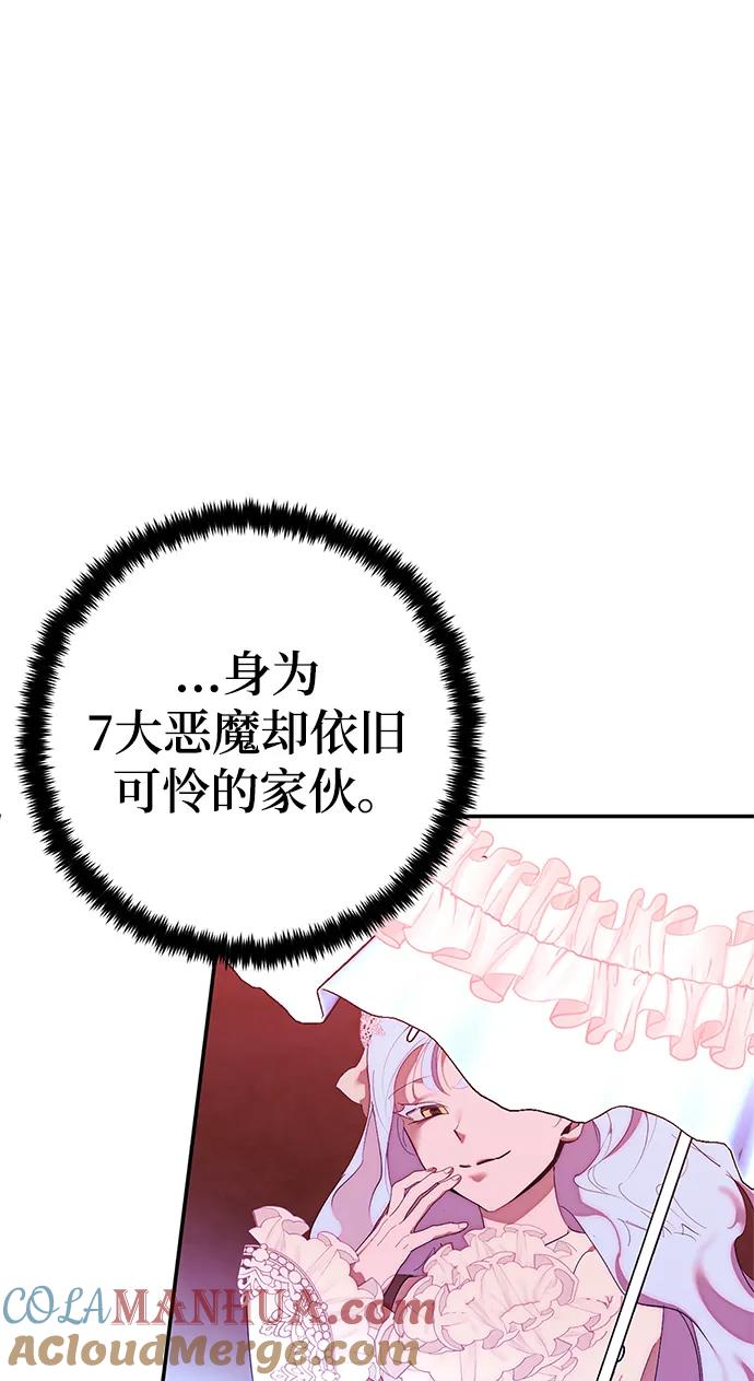 重生最强玩家 - [第130话] 钥匙的一半（2） - 第73张图