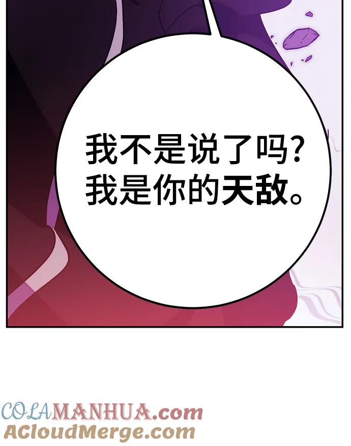 重生最强玩家 - [第130话] 钥匙的一半（2） - 第33张图