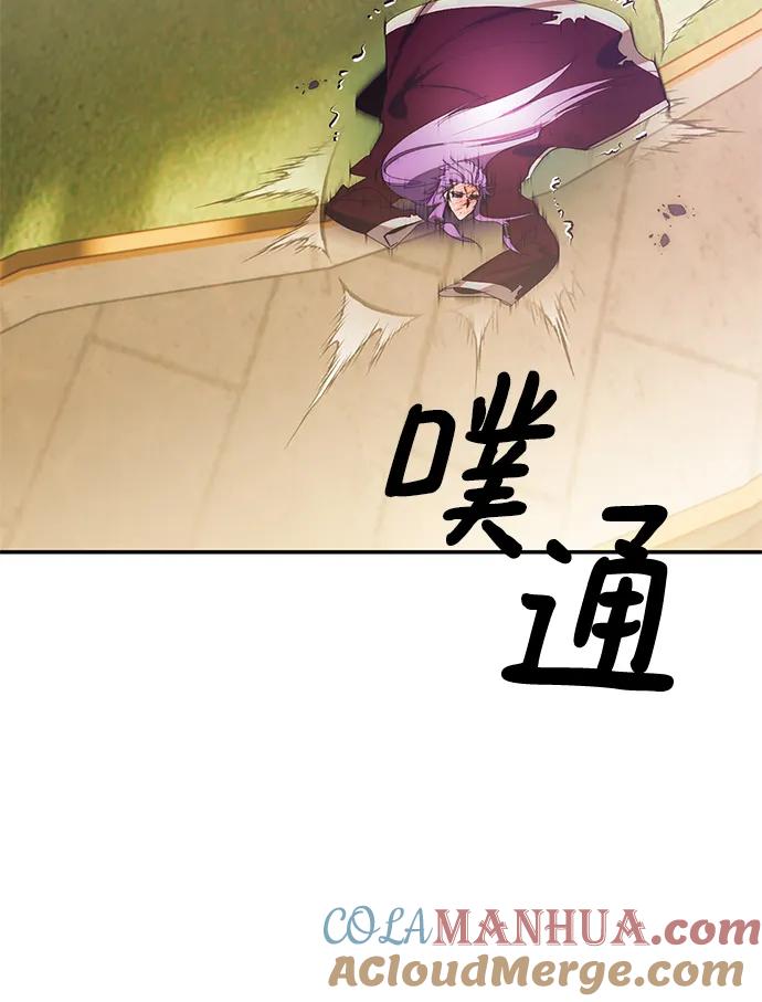 重生最强玩家 - [第130话] 钥匙的一半（2） - 第85张图