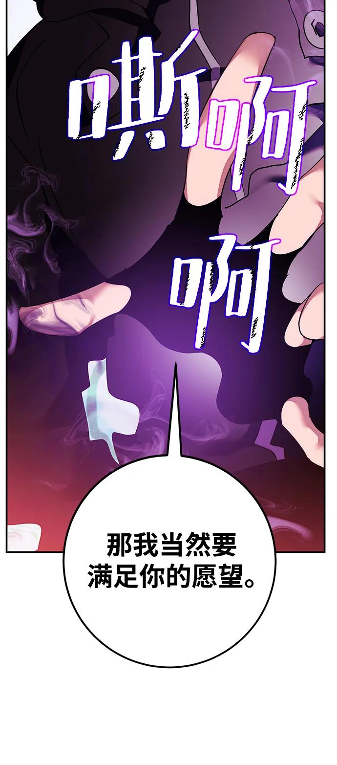 重生最强玩家 - [第130话] 钥匙的一半（2） - 第78张图