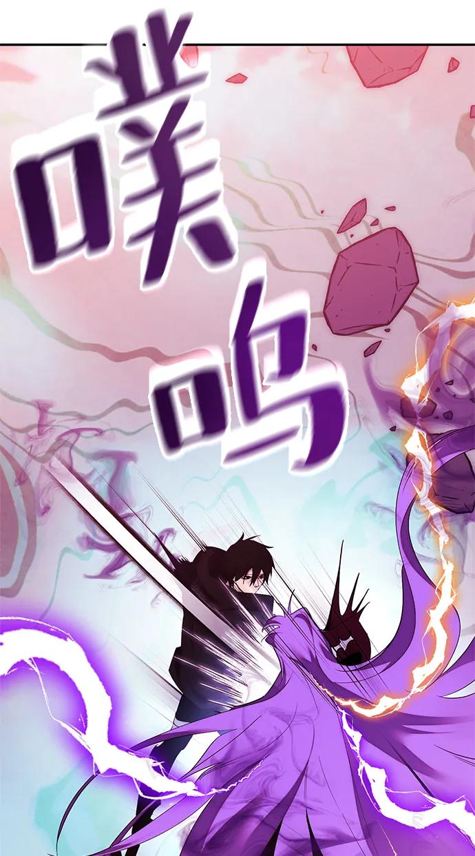 重生最强玩家 - [第130话] 钥匙的一半（2） - 第44张图