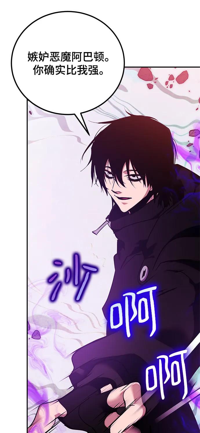 重生最强玩家 - [第130话] 钥匙的一半（2） - 第35张图