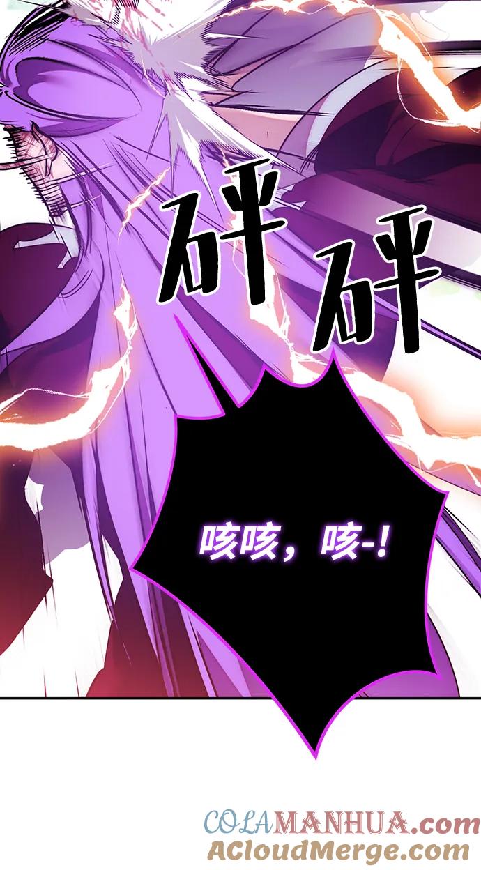 重生最强玩家 - [第130话] 钥匙的一半（2） - 第61张图