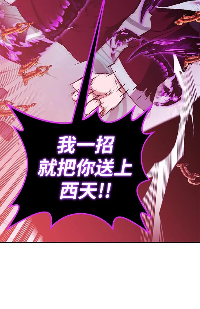 重生最强玩家 - [第130话] 钥匙的一半（2） - 第55张图