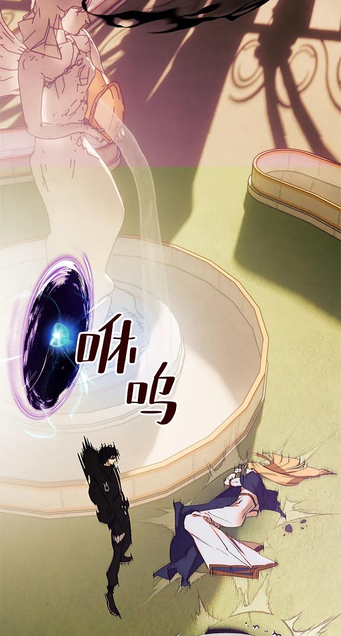 重生最强玩家 - [第130话] 钥匙的一半（2） - 第84张图