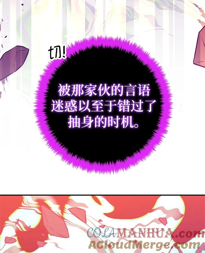 重生最强玩家 - [第130话] 钥匙的一半（2） - 第9张图