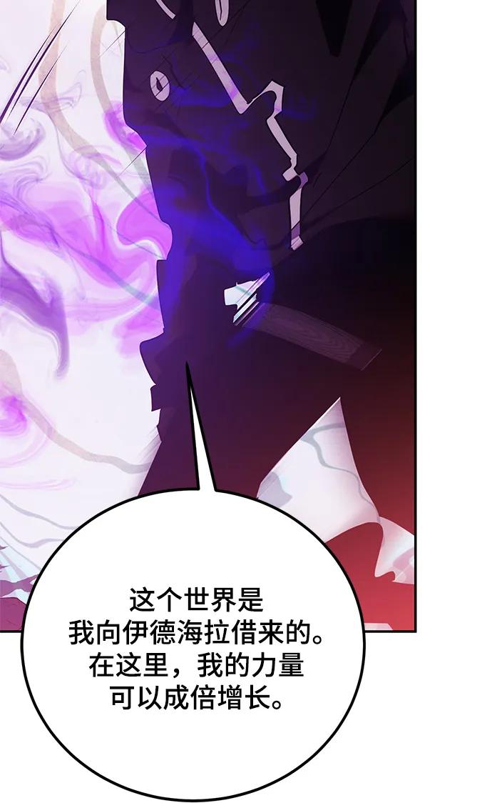 重生最强玩家 - [第130话] 钥匙的一半（2） - 第39张图