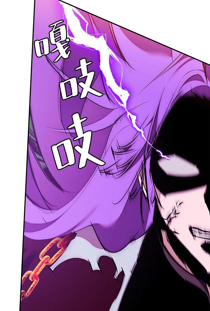 重生最强玩家 - [第130话] 钥匙的一半（2） - 第52张图