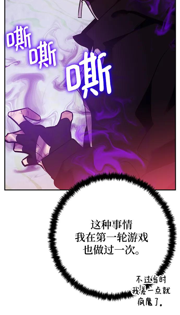 重生最强玩家 - [第130话] 钥匙的一半（2） - 第43张图