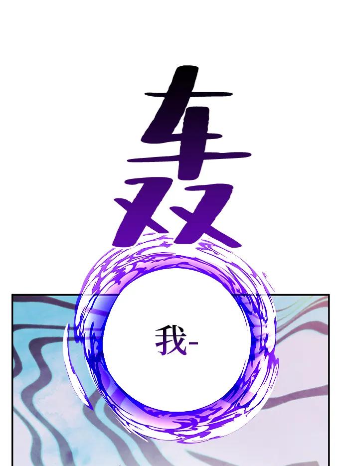 重生最强玩家 - [第130话] 钥匙的一半（2） - 第26张图