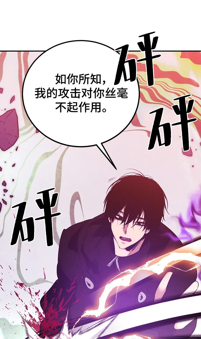 重生最强玩家 - [第130话] 钥匙的一半（2） - 第60张图