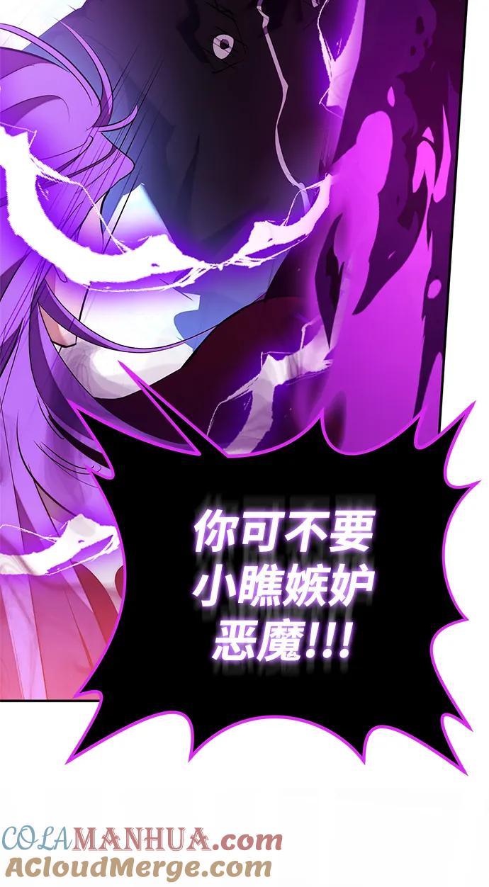 重生最强玩家 - [第130话] 钥匙的一半（2） - 第49张图