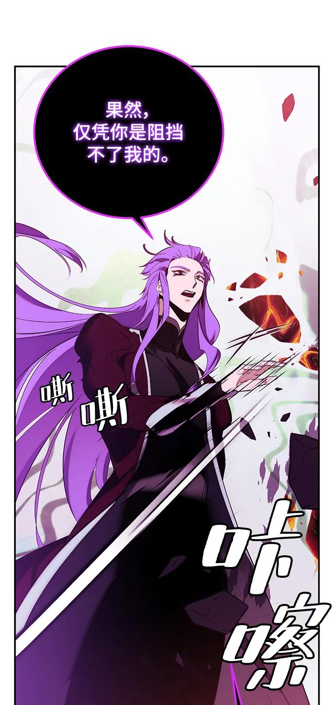 重生最强玩家 - [第130话] 钥匙的一半（2） - 第22张图