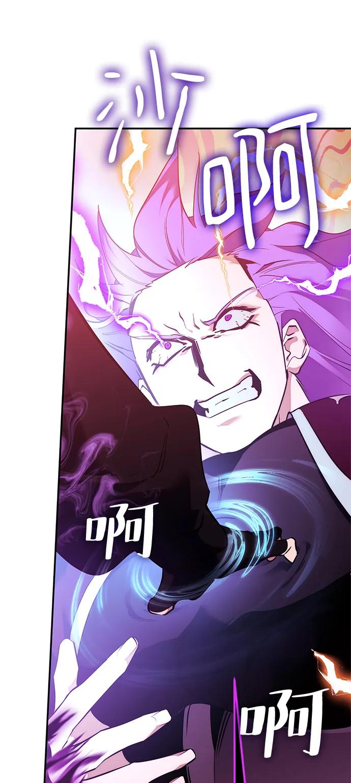 重生最强玩家 - [第130话] 钥匙的一半（2） - 第46张图