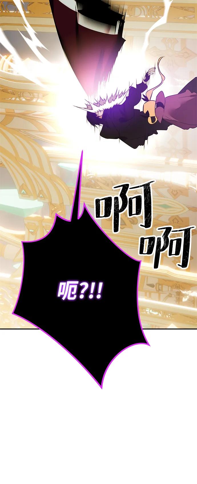 重生最强玩家 - [第130话] 钥匙的一半（2） - 第90张图