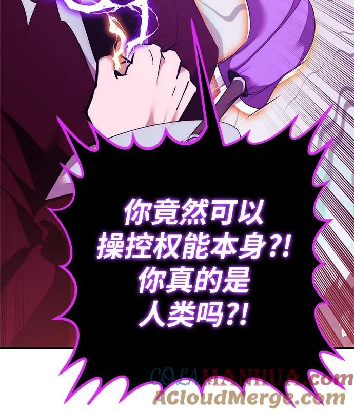 重生最强玩家 - [第130话] 钥匙的一半（2） - 第41张图