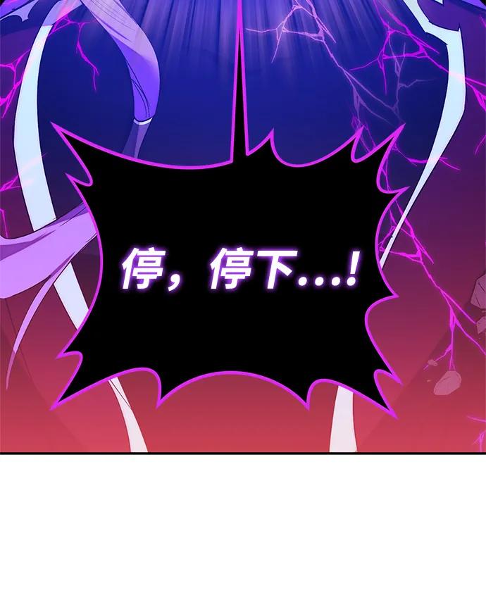 重生最强玩家 - [第130话] 钥匙的一半（2） - 第80张图