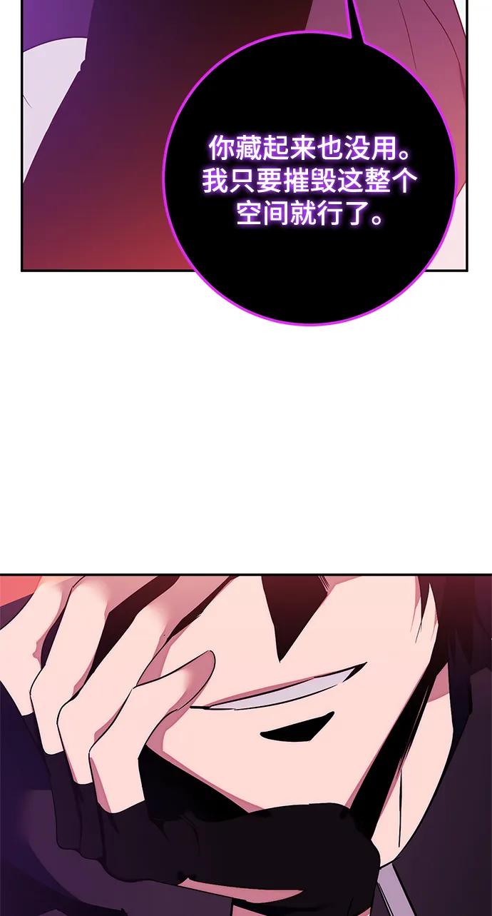 重生最强玩家 - [第130话] 钥匙的一半（2） - 第23张图