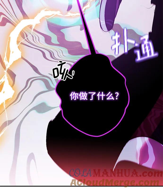 重生最强玩家 - [第130话] 钥匙的一半（2） - 第29张图