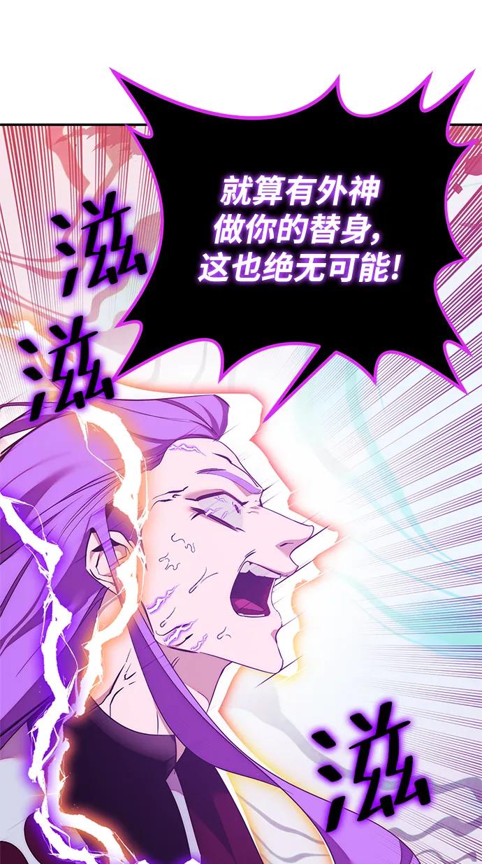 重生最强玩家 - [第130话] 钥匙的一半（2） - 第40张图