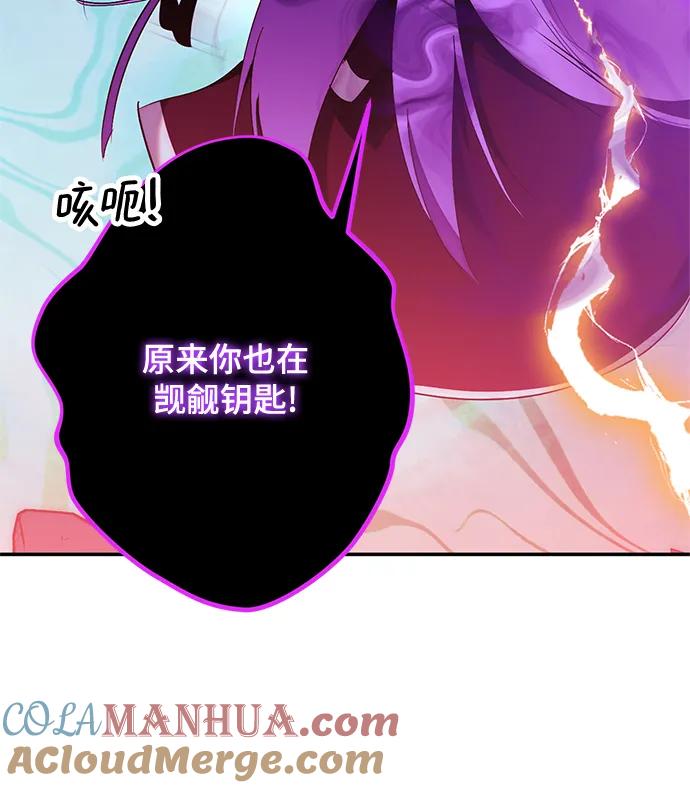 重生最强玩家 - [第130话] 钥匙的一半（2） - 第45张图