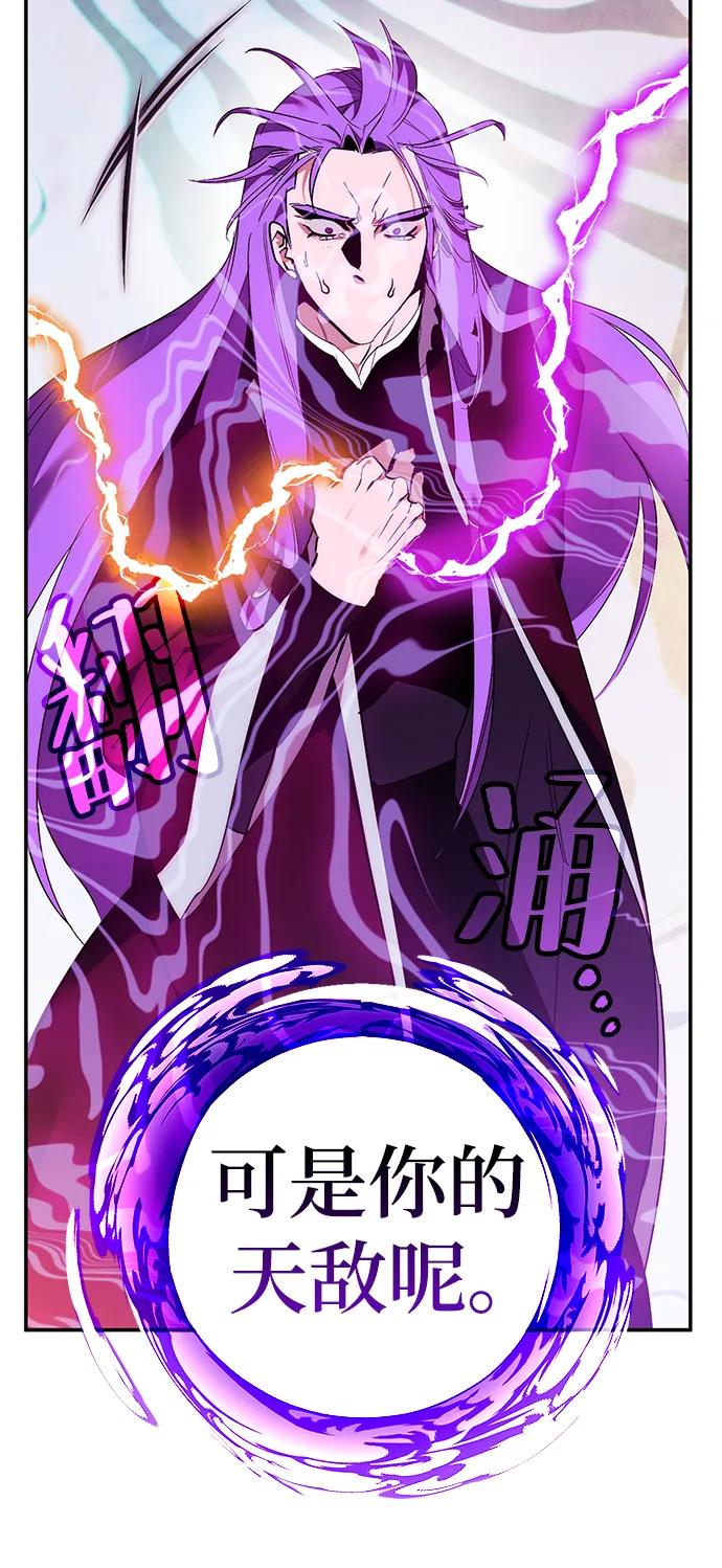 重生最强玩家 - [第130话] 钥匙的一半（2） - 第27张图