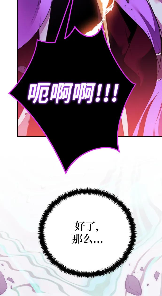 重生最强玩家 - [第130话] 钥匙的一半（2） - 第64张图