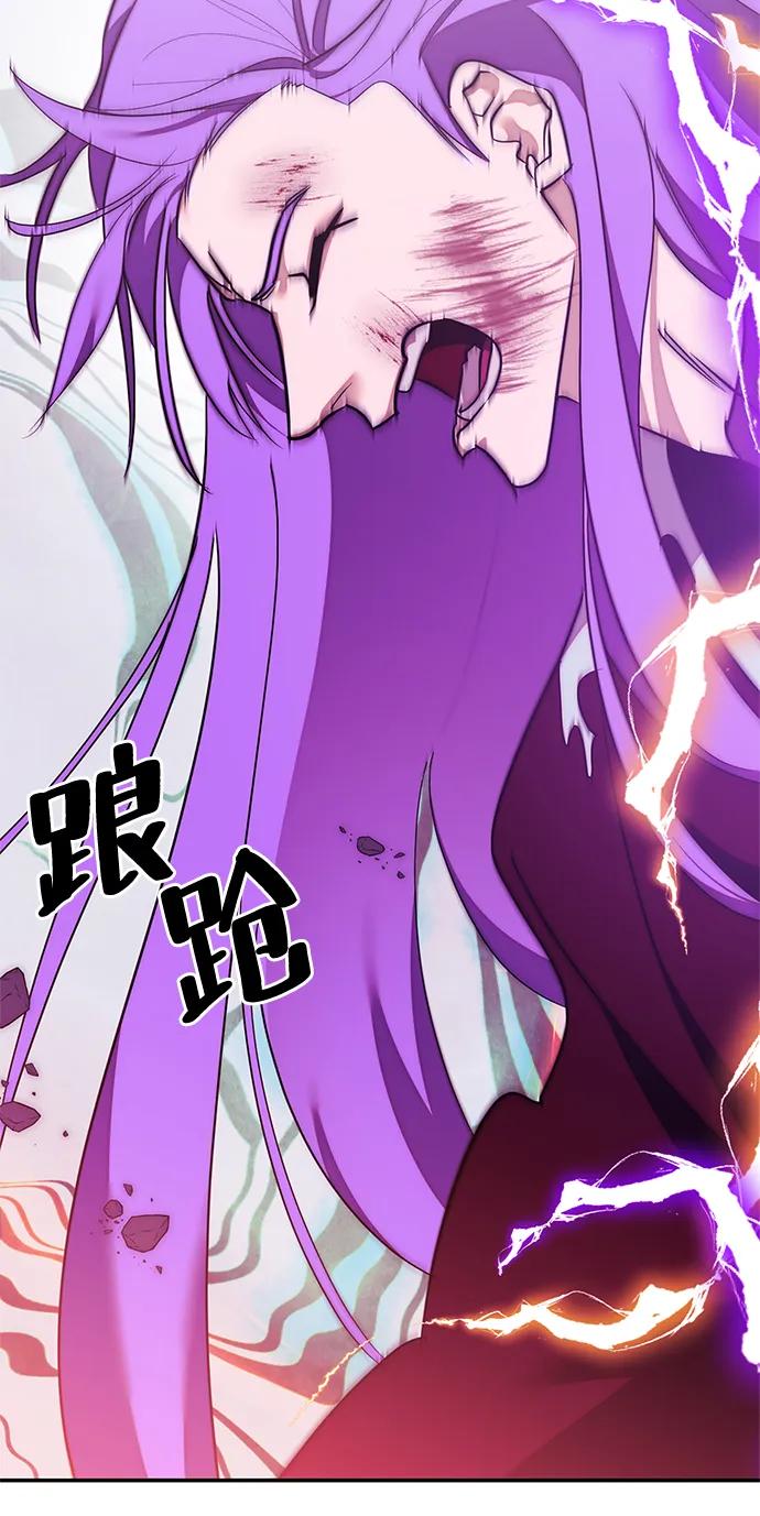 重生最强玩家 - [第130话] 钥匙的一半（2） - 第72张图