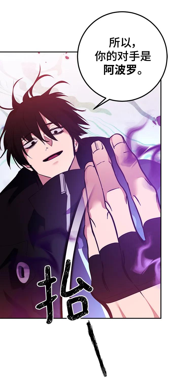 重生最强玩家 - [第130话] 钥匙的一半（2） - 第62张图