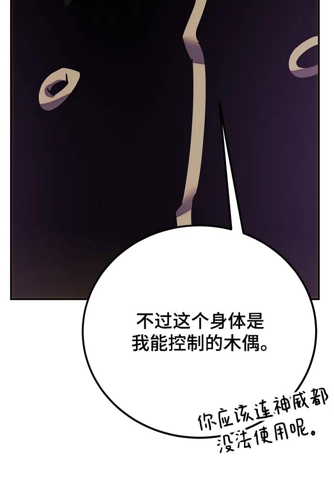 重生最强玩家 - [第130话] 钥匙的一半（2） - 第96张图