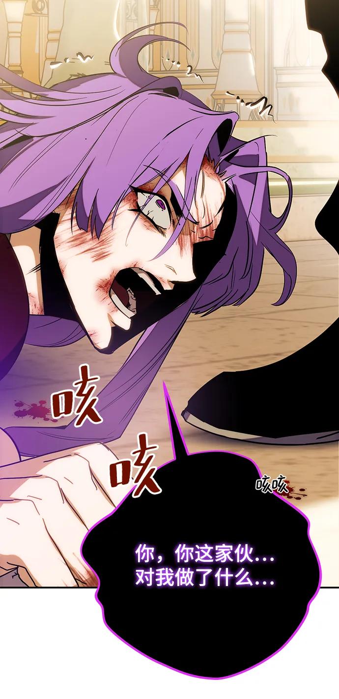 重生最强玩家 - [第130话] 钥匙的一半（2） - 第94张图