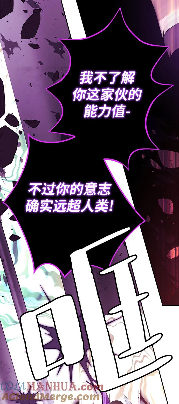 重生最强玩家 - [第130话] 钥匙的一半（2） - 第13张图