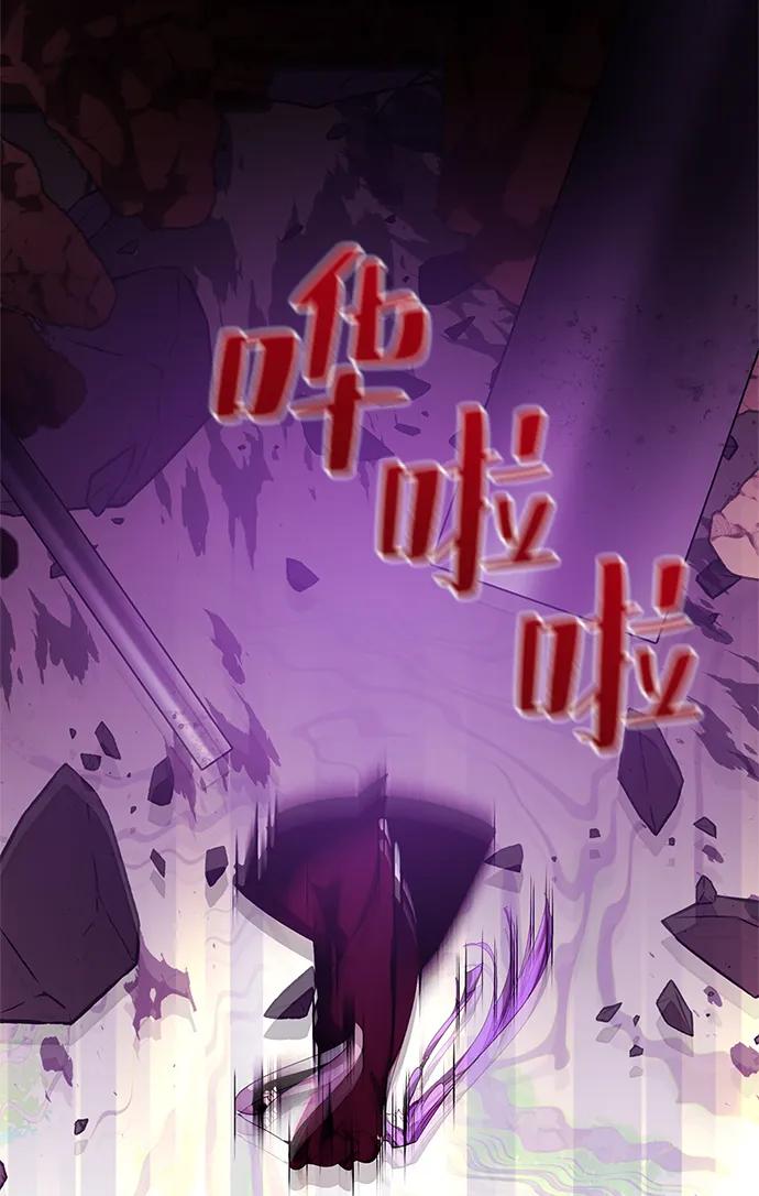 重生最强玩家 - [第130话] 钥匙的一半（2） - 第8张图