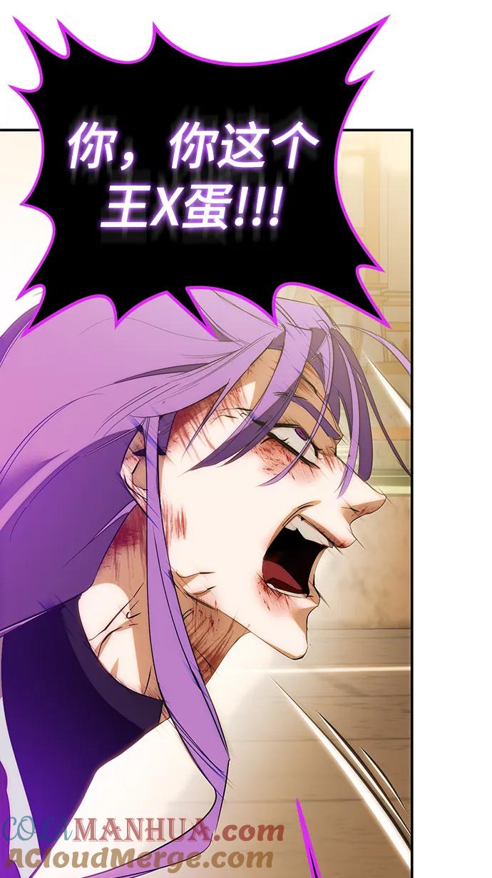 重生最强玩家 - [第130话] 钥匙的一半（2） - 第97张图